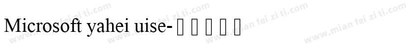 Microsoft yahei uise字体转换